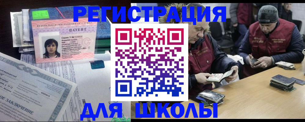 временная регистрация законно в Электростали